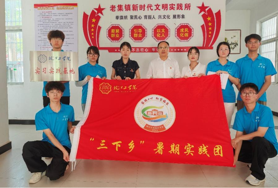 <strong>“家校e心 红育临泉”BB贝博艾弗森官方网站实习实践基地挂牌仪式在临泉县老集镇成功举行</strong>