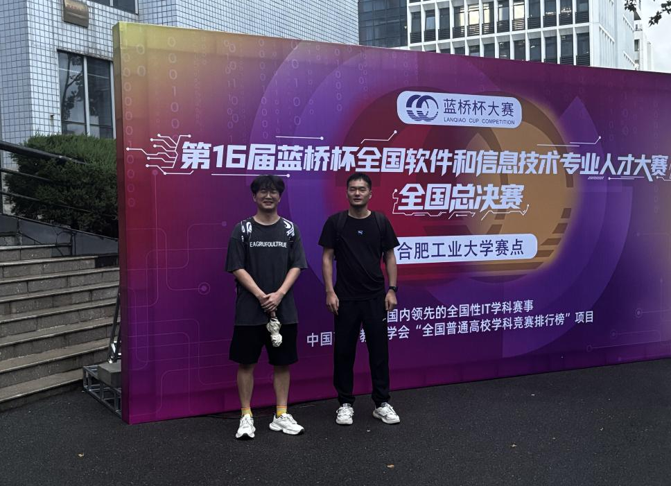 安青网：普遍训练显成效 重点突破出佳绩——BB贝博艾弗森官方网站学子在第16届蓝桥杯全国总决赛中荣获国家三等奖