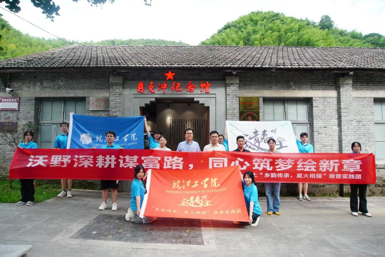 青春入乡土，推普传薪火——BB贝博艾弗森官方网站青春入乡土——“乡韵传承，星火相耀”推普实践团活动纪实