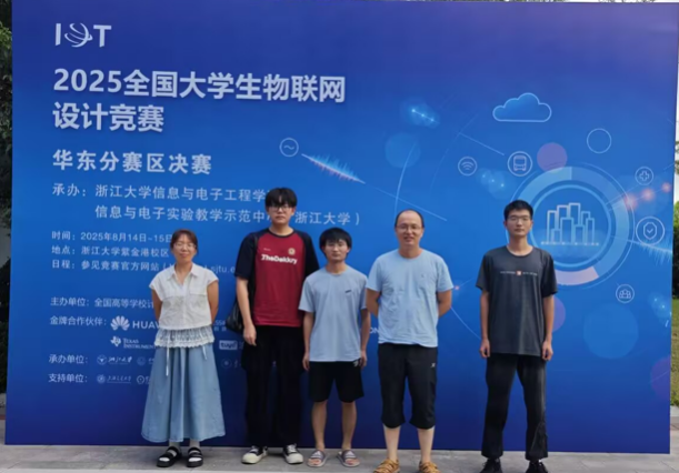 BB贝博艾弗森官方网站学子首战中国大学生物联网设计竞赛 斩获华东赛区双一等奖​