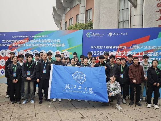 巅峰对决,彰显实力！贝博官网学子在2025年中国大学生工程训练与创新能力大赛中再创佳绩