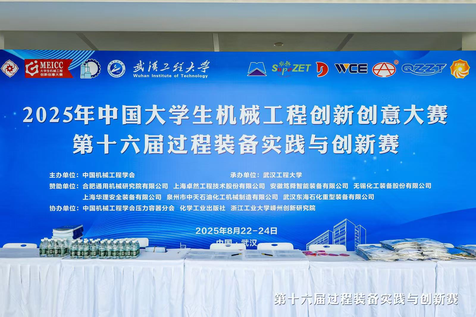 贝博官网学子在全国大学生过程装备实践与创新大赛中荣获国家级二等奖
