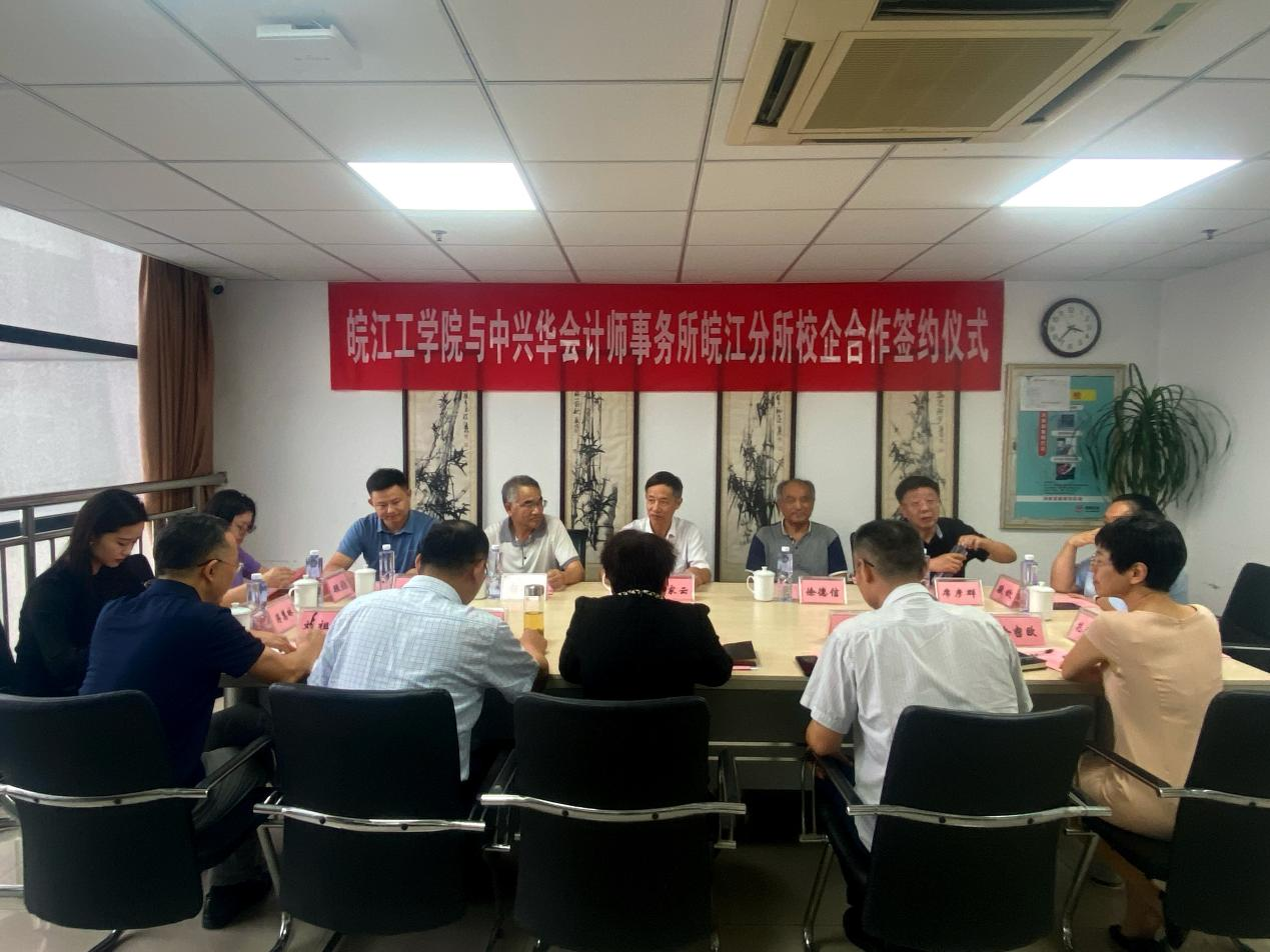 <strong>BB贝博艾弗森官方网站与中兴华会计师事务所皖江分所 隆重举行实习实践基地签约暨挂牌仪式</strong>