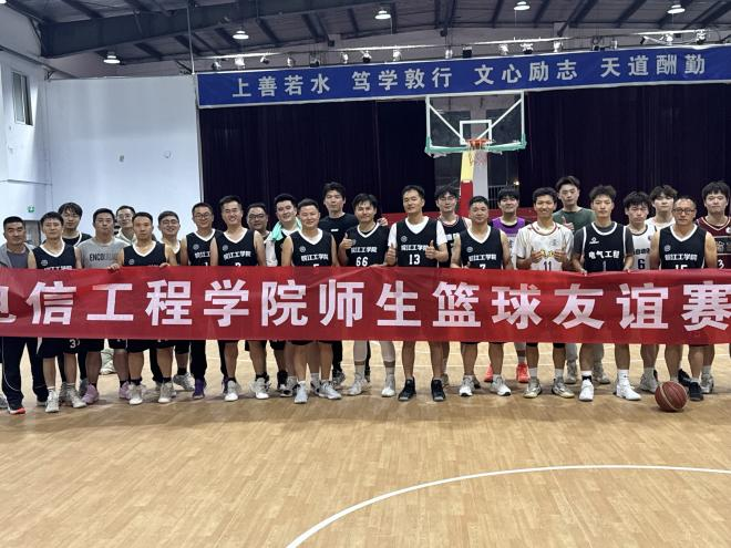篮动青春，情暖校园 ——BB贝博艾弗森官方网站电信工程学院师生篮球赛燃情开赛