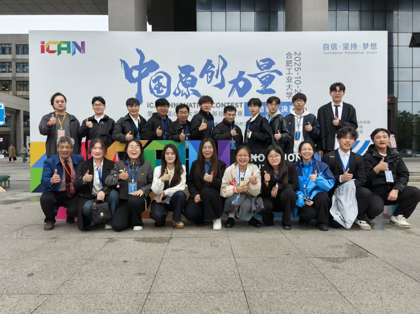 贝博官网学子在“第十九届iCAN大学生创新创业大赛安徽赛区”中再获佳绩