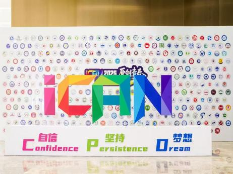 贝博官网学子在2025 iCAN国赛荣获国家三等奖