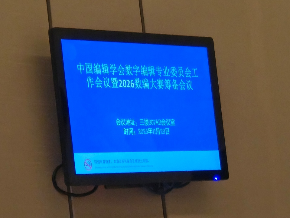 贝博官网学子在第八届全国大学生数字编辑创新大赛获全国二等奖
