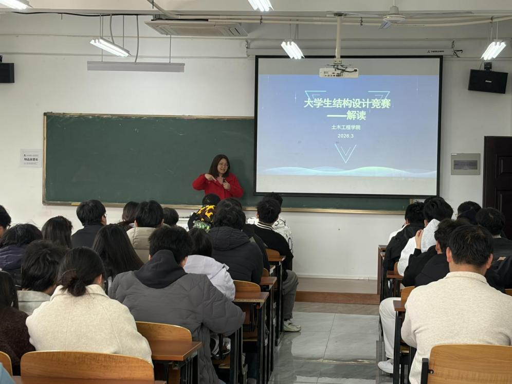 <strong>土木与安全工程学院举办BB贝博艾弗森官方网站大学生结构设计竞赛暨第九届安徽省大学生结构设计竞赛校级选拔赛动员会</strong>