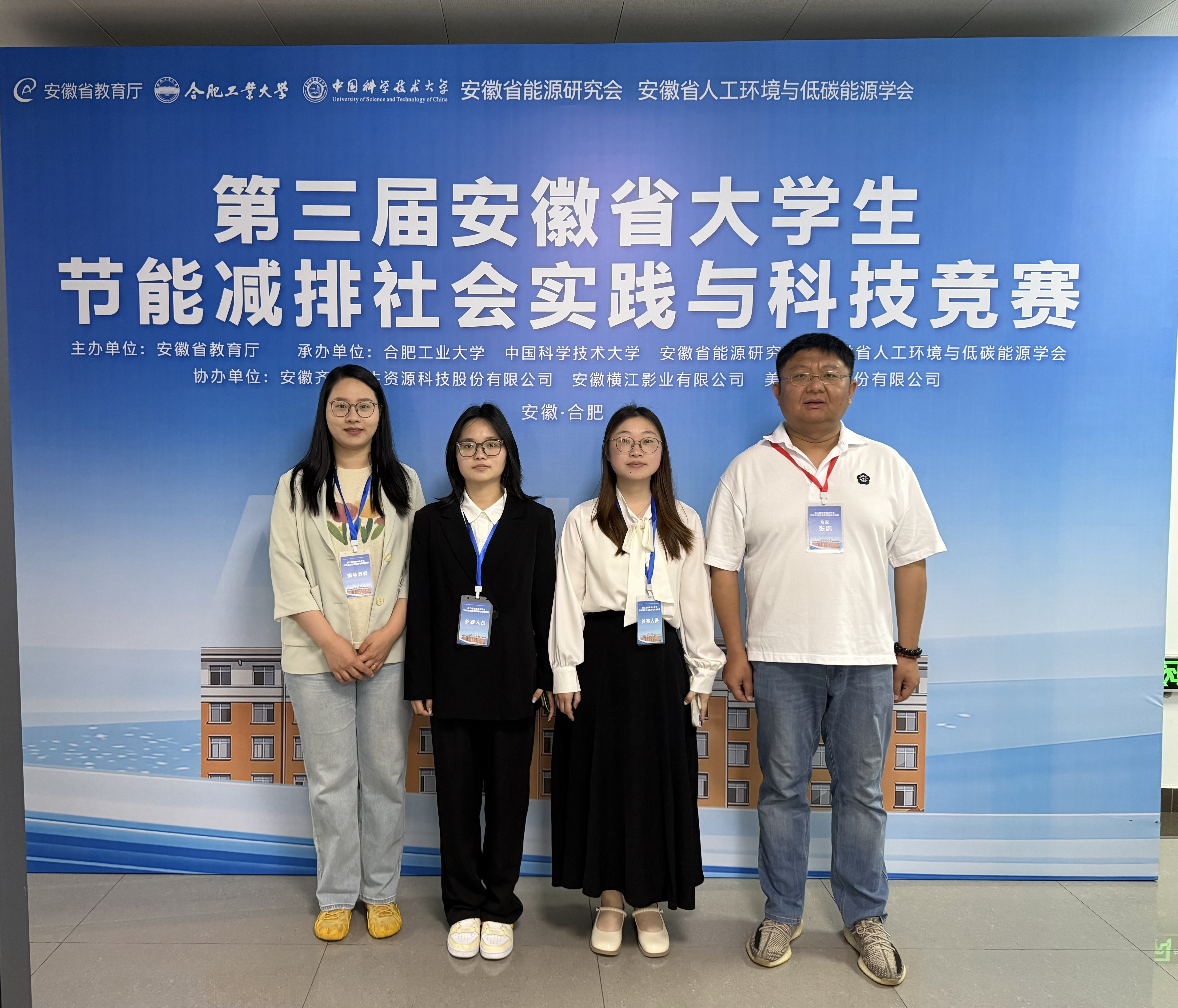 贝博官网学子斩获省大学生节能减排社会实践与科技竞赛4项省级奖