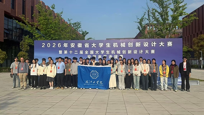 捷报！BB贝博艾弗森官方网站在第十二届全国大学生机械创新设计大赛安徽省赛中斩获佳绩、再创新高