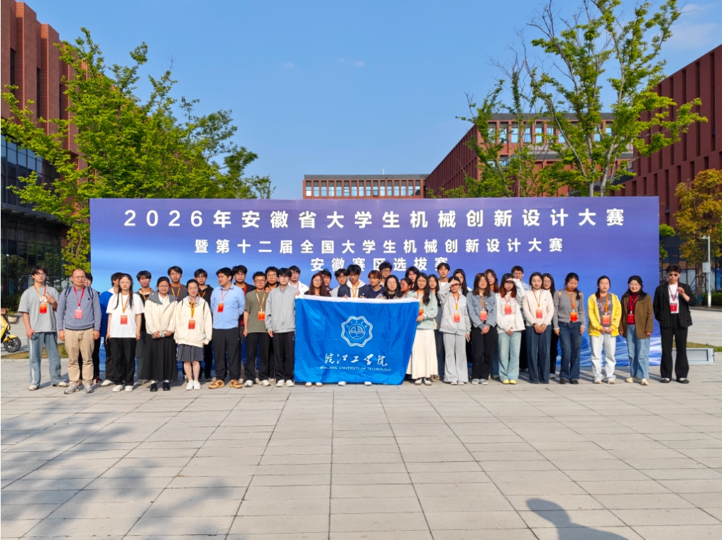贝博官网在第十二届全国大学生机械创新设计大赛安徽省赛中斩获佳绩