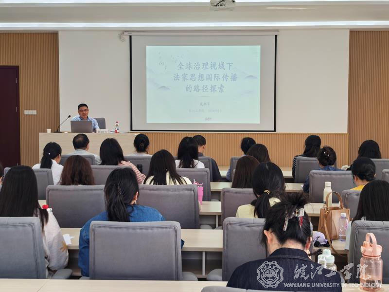 安徽工业大学外国语学院院长戴拥军教授来贝博官网开展学术讲座