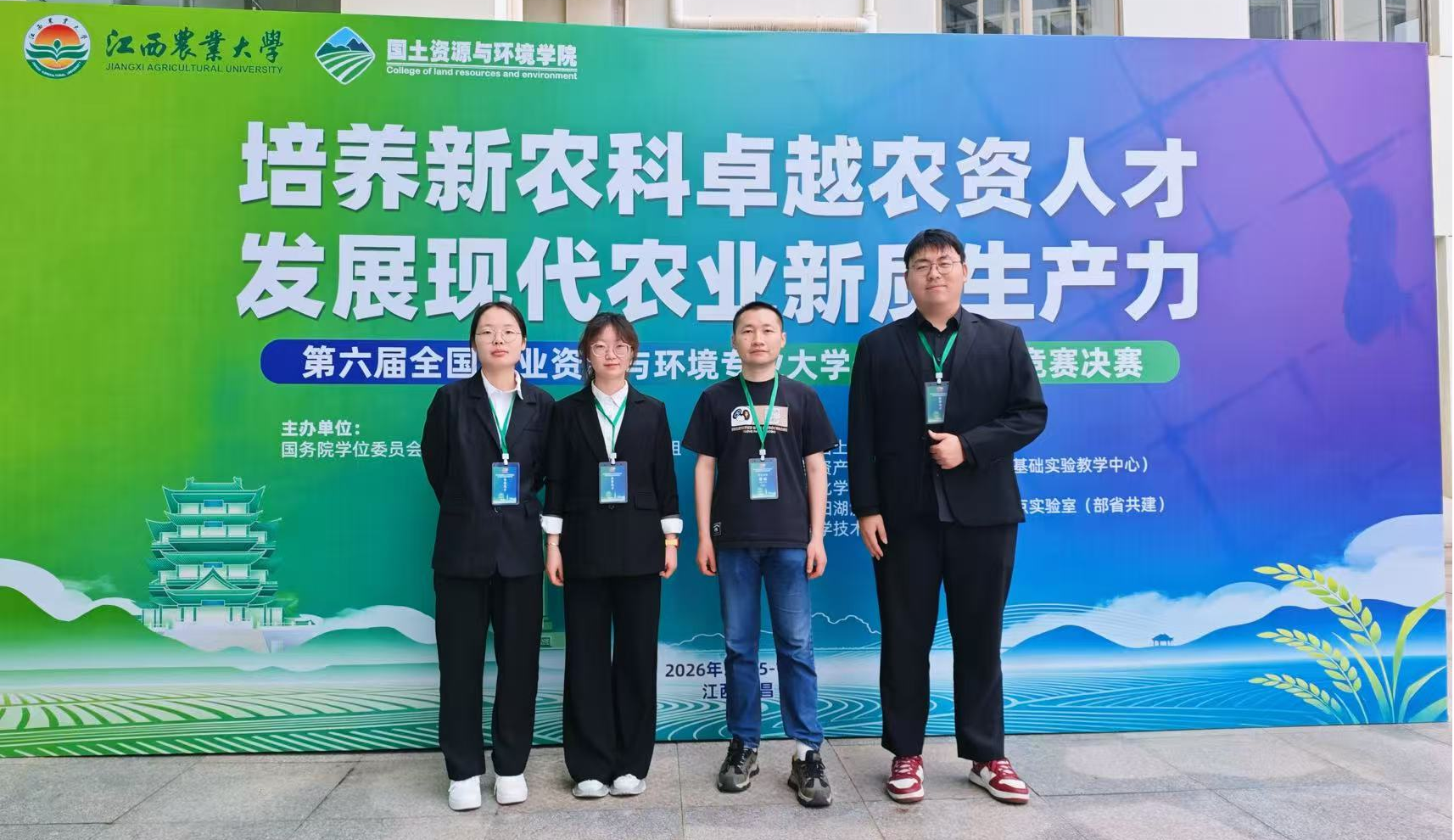 <strong>贝博官网学子在第六届全国农业资源与环境专业大学生实践 技能竞赛中荣获全国一等奖</strong>