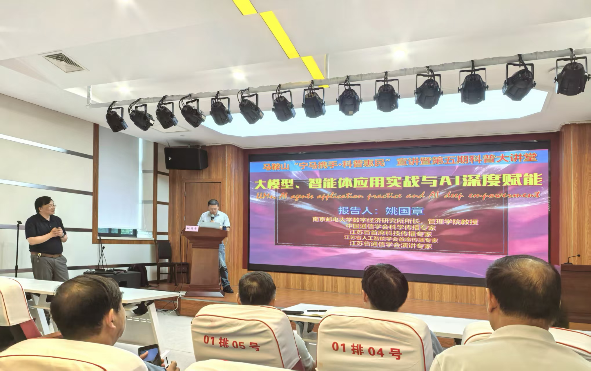 贝博官网参加“宁马携手·科普惠民”科技志愿服务宣讲 暨第五期科普大讲堂活动