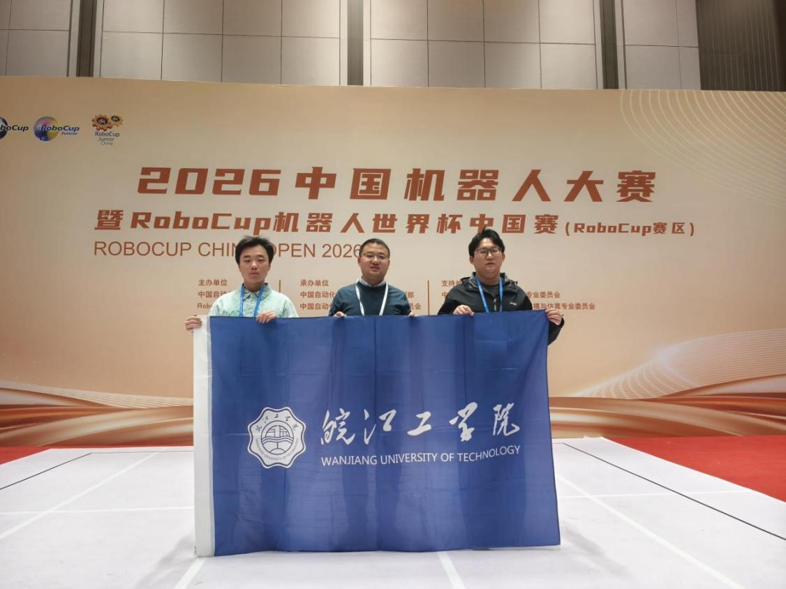贝博官网学生在2026中国机器人大赛暨RoboCup机器人世界杯中国赛中荣获佳绩