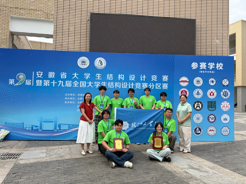 <strong>贝博官网在第九届安徽省大学生结构设计竞赛中喜获三等奖两项</strong>