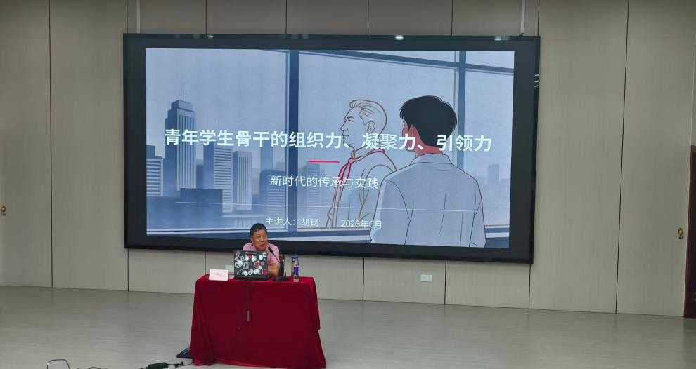 <strong>BB贝博艾弗森官方网站新能源学院第一期“青马工程”暨学生骨干培训班第五讲顺利举行</strong>