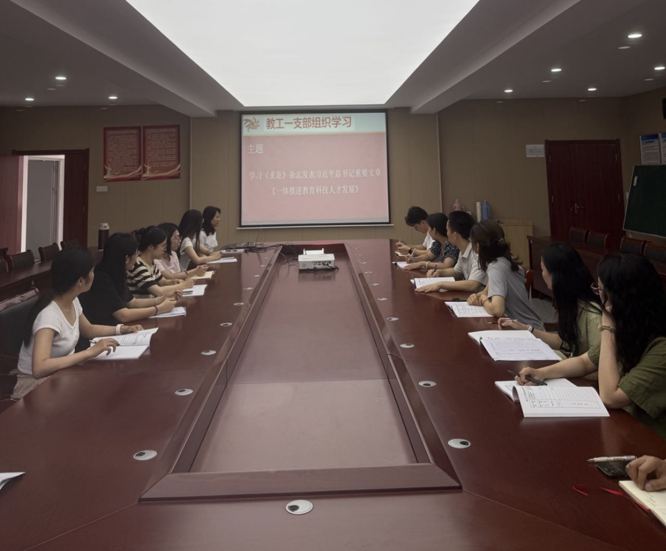 <strong>深学细悟科教兴国论述  聚力推进育人科研融合 ——土木与安全工程学院教工一支部专题学习习近平总书记重要文章《一体推进教育科技人才发展》</strong>