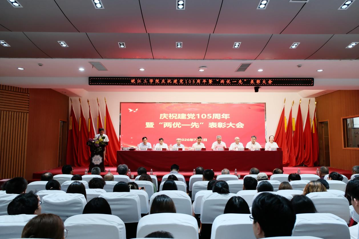 <strong>贝博官网召开庆祝建党105周年暨“两优一先”表彰大会</strong>