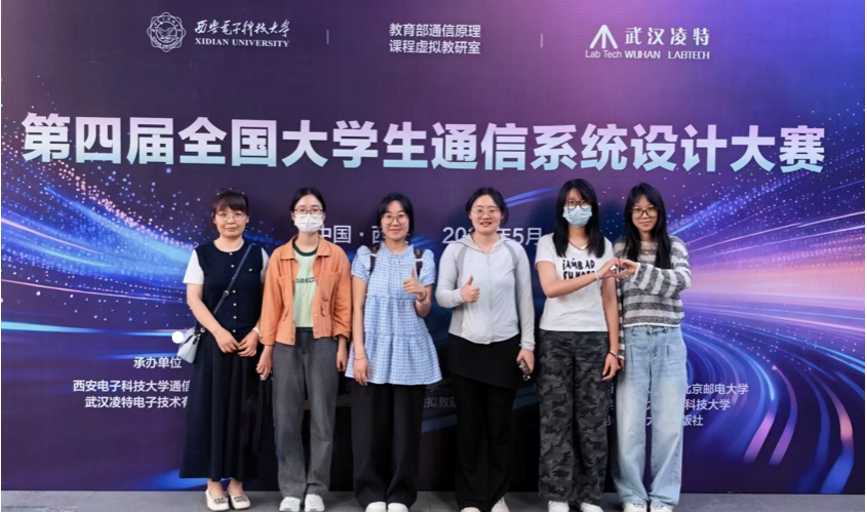 赛训融合砺初心 通信逐梦创佳绩——BB贝博艾弗森官方网站学子在第四届全国大学生通信系统设计大赛斩获国赛三等奖
