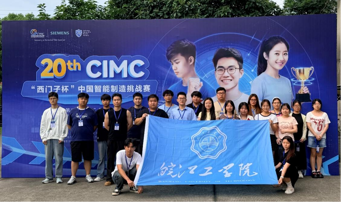 贝博官网学子在第二十届“西门子杯”中国智能制造挑战赛中斩获佳绩