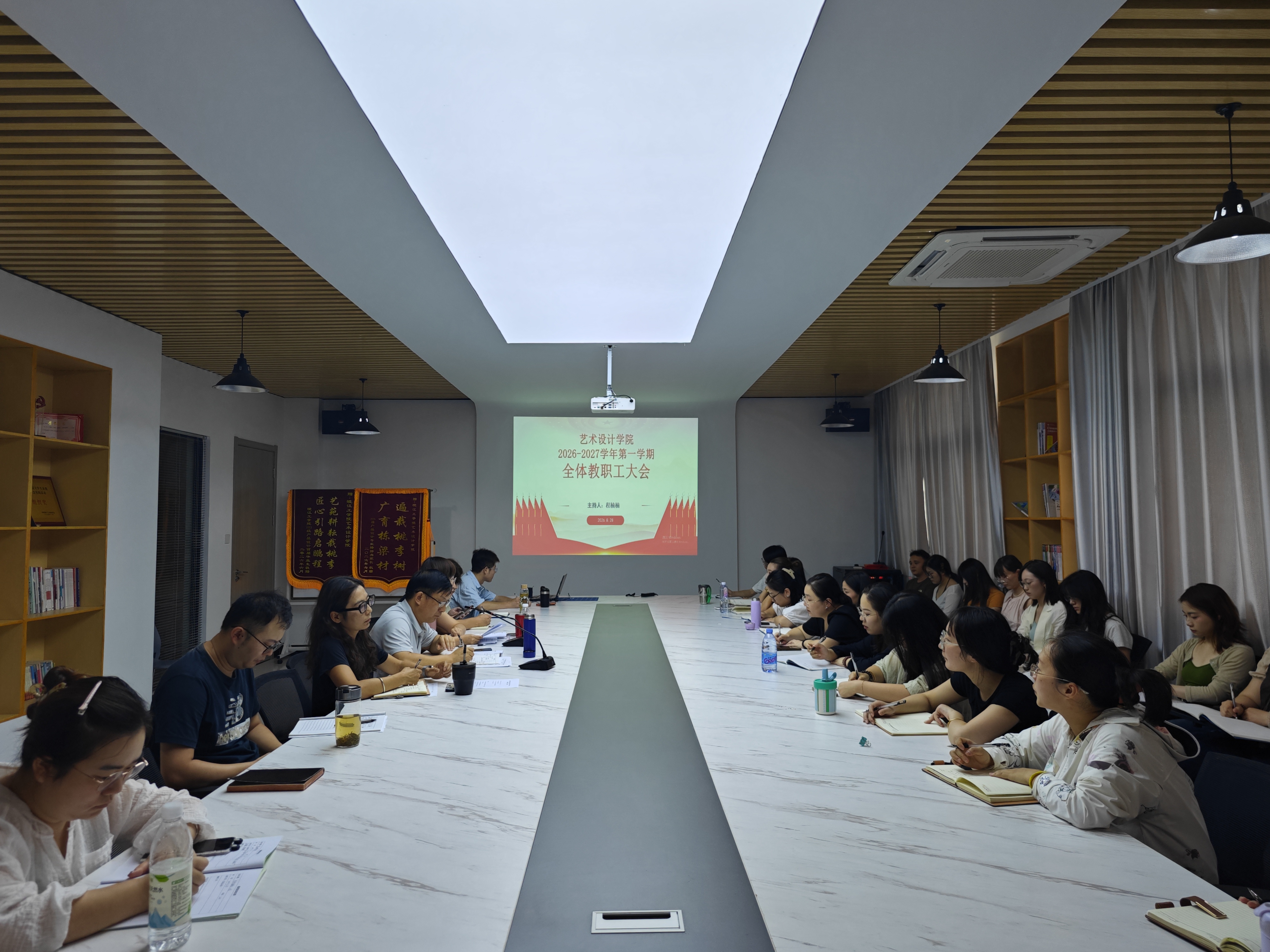<strong>直面变局谋转型 凝心聚力促发展 ——艺术设计学院召开新学期全体教职工大会</strong>