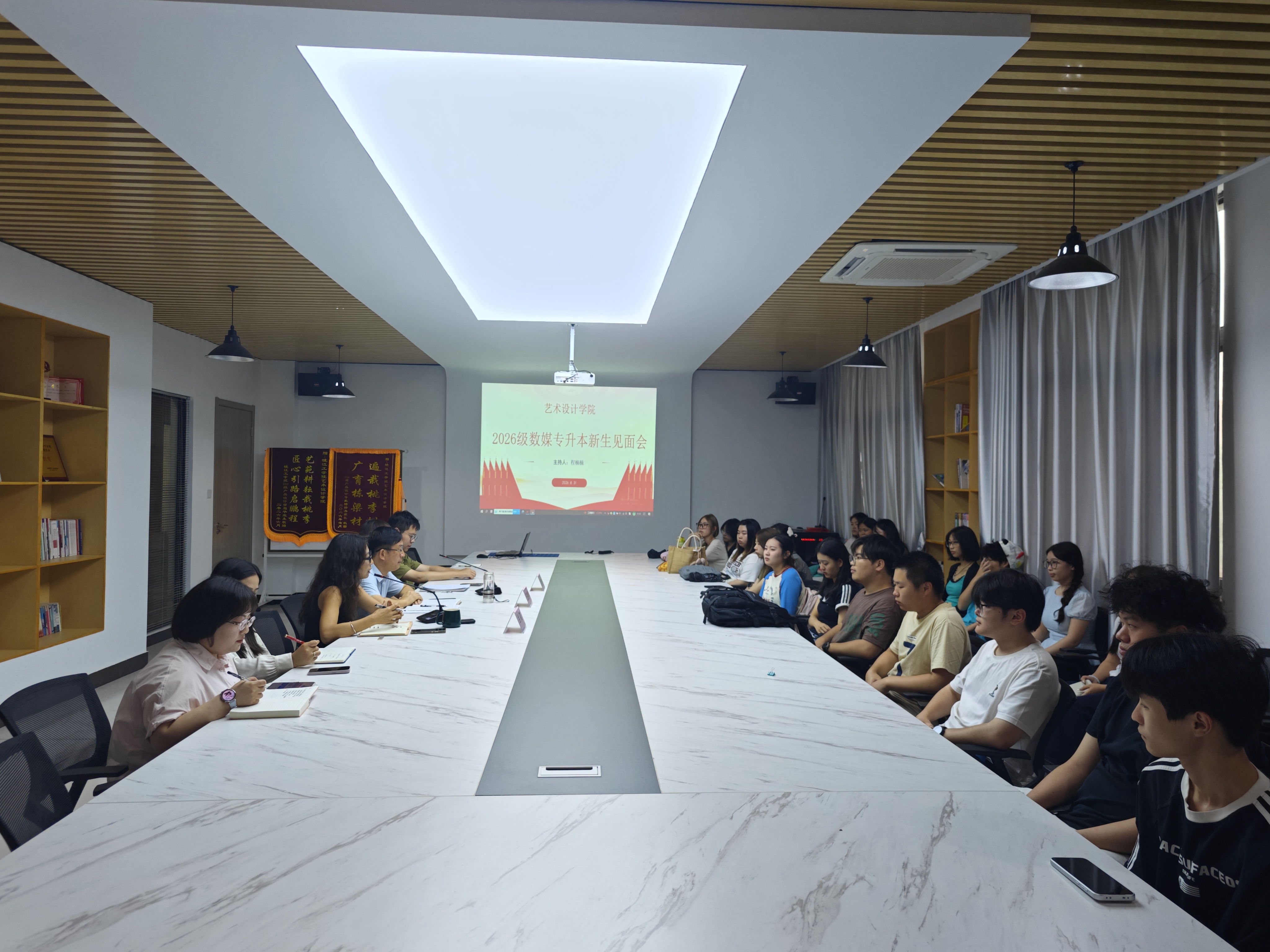 <strong>凝心聚力启新程 逐梦扬帆再出发 ——艺术设计学院召开2026级数字媒体艺术专升本新生见面会</strong>