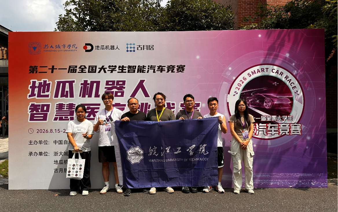 首战告捷！BB贝博艾弗森官方网站在全国大学生智能汽车竞赛地瓜机器人智慧医疗赛道斩获国赛二等奖