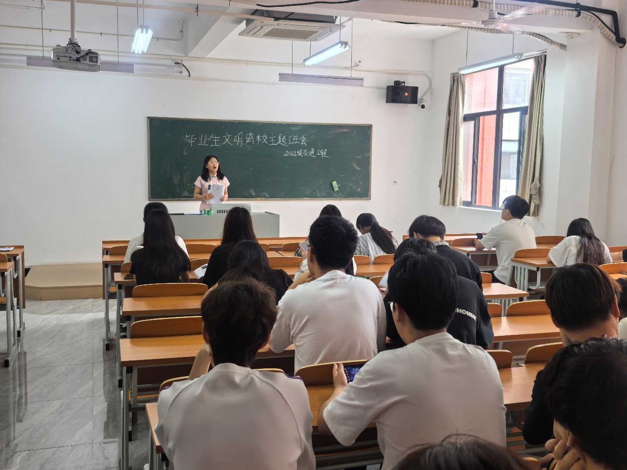 <strong>聚焦毕业离校  共话成长未来 ——土木与安全工程学院2022级交通工程专业召开主题班会</strong>